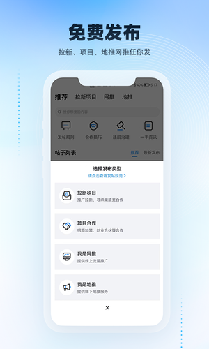 项目之家软件封面