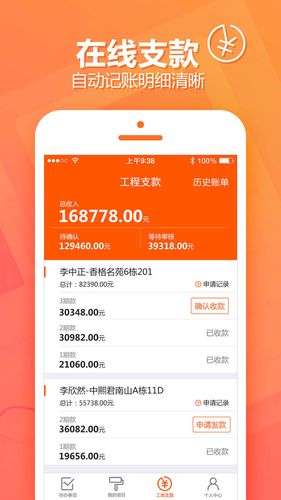 过家家项目管理软件封面