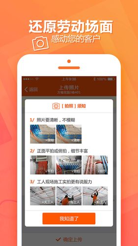 过家家项目管理软件封面