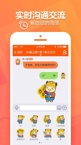 过家家项目管理软件封面