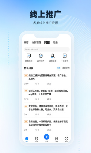 项目之家软件封面