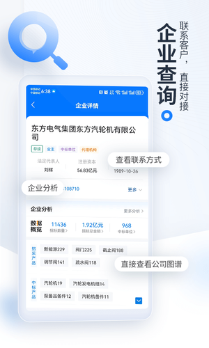 立达标讯软件封面