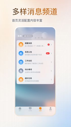云上营家软件封面