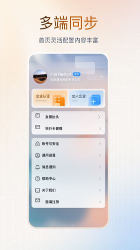 云上营家软件封面