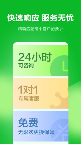 无忧阿姨软件封面