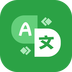 极致语言翻译器 v1.0.1 最新版