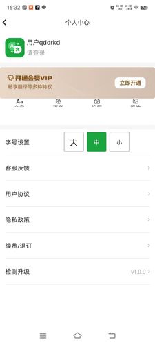极致语言翻译器软件封面