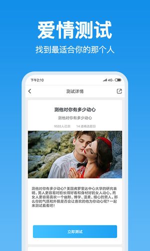 壹点灵心理测试软件封面