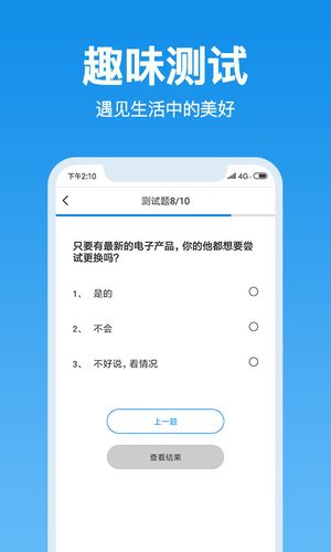 壹点灵心理测试软件封面