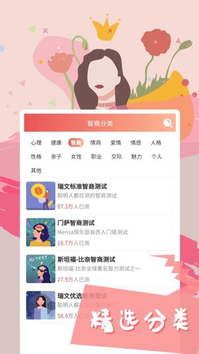 智云心理软件封面