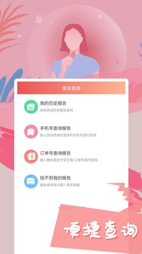 智云心理软件封面
