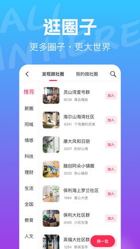 拍社圈软件封面