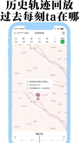 丁丁定位软件封面