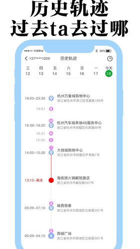 丁丁定位软件封面