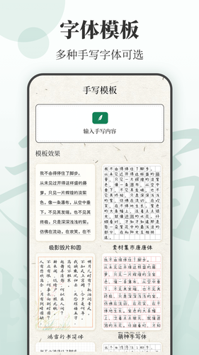 手写模拟软件封面