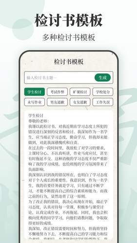 手写模拟软件封面