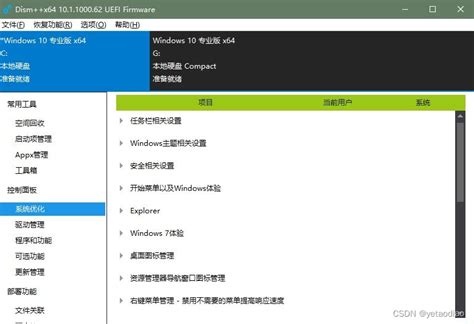 优化系统性能：有效解决CPU占用过高问题的方法