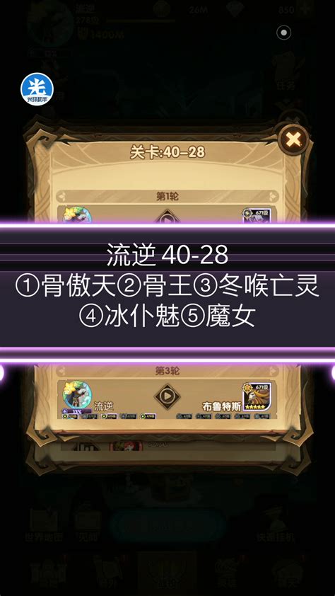 剑与远征40-44章平民玩家攻略解析