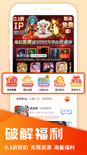 圈圈游戏软件封面