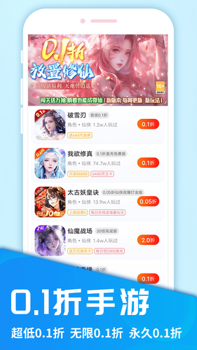 圈圈游戏软件封面