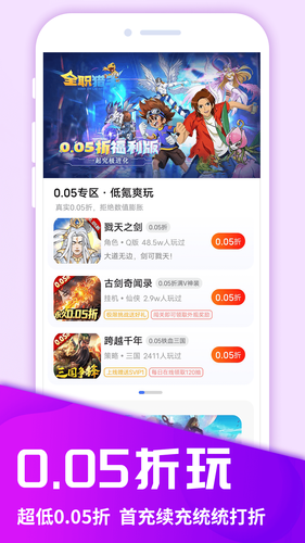 圈圈游戏软件封面