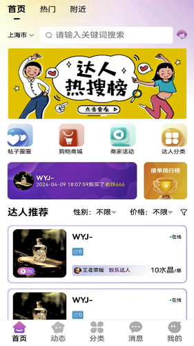 海豚圈圈软件封面