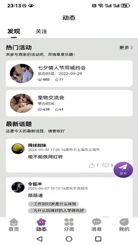 海豚圈圈软件封面