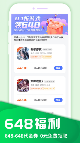 圈圈游戏软件封面