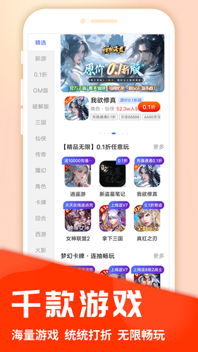 圈圈游戏软件封面