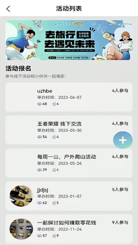 海豚圈圈软件封面