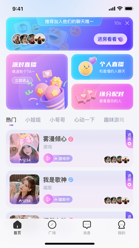 乐多语聊软件封面