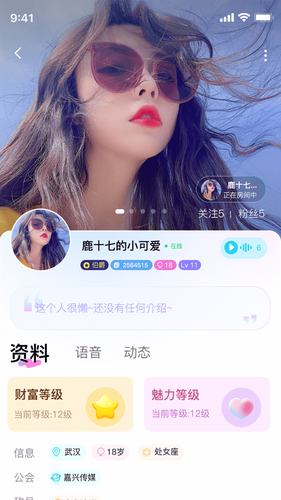 乐多语聊软件封面
