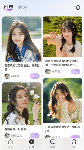 乐多语聊软件封面