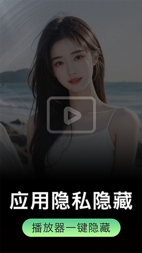 免费无痕播放器软件封面