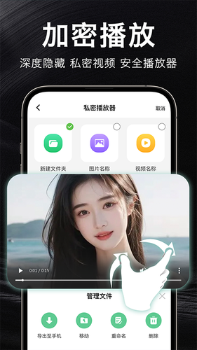 免费无痕播放器软件封面