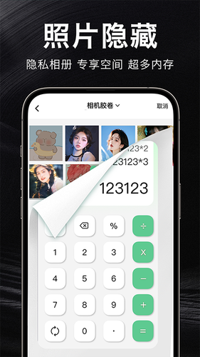 免费无痕播放器软件封面