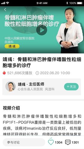 名医传世软件封面
