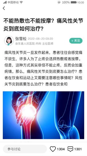 名医传世软件封面