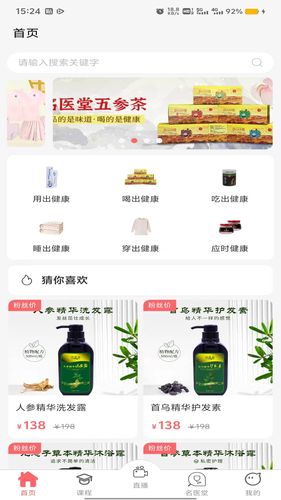 名医堂健康城软件封面