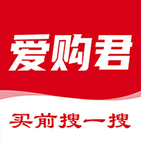爱购君
