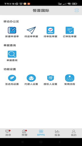 嵩桥企业信息管理APP软件软件封面