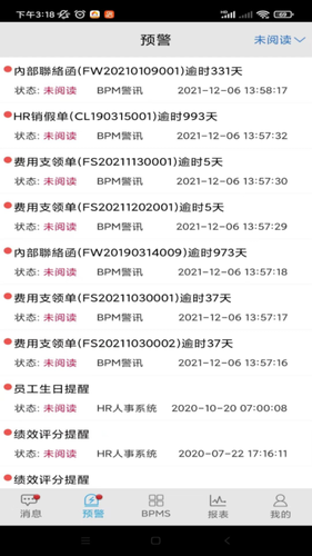嵩桥企业信息管理APP软件软件封面