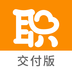 职小二交付版 v1.0.1 安卓版