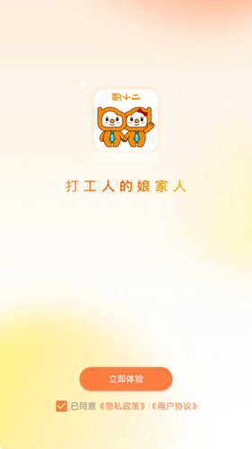 职小二交付版软件封面