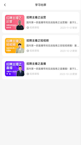 职小二交付版软件封面
