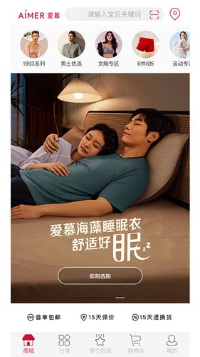 爱慕软件封面