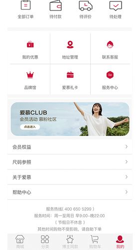 爱慕软件封面