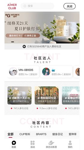 爱慕软件封面