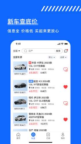 久车GO软件封面