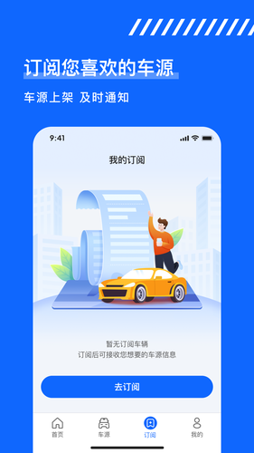 久车GO软件封面